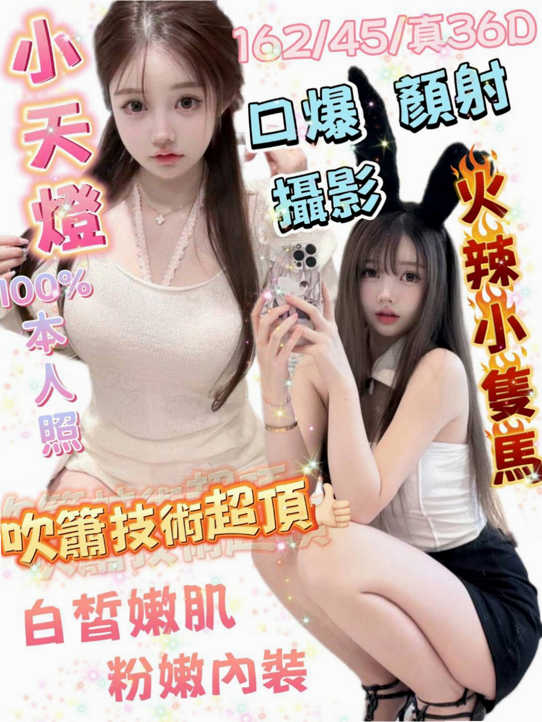 處方箋｜萱菱｜龜山外約｜爆乳化妝師｜E罩杯｜21歲｜166cm｜52kg｜今天突然好想要 才找我介紹幾個客人剛報班一個157/C/20歲小嫩妹